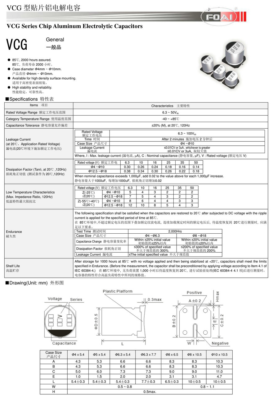 VCG Series Chip Aluminum Electrolytic Capacitors